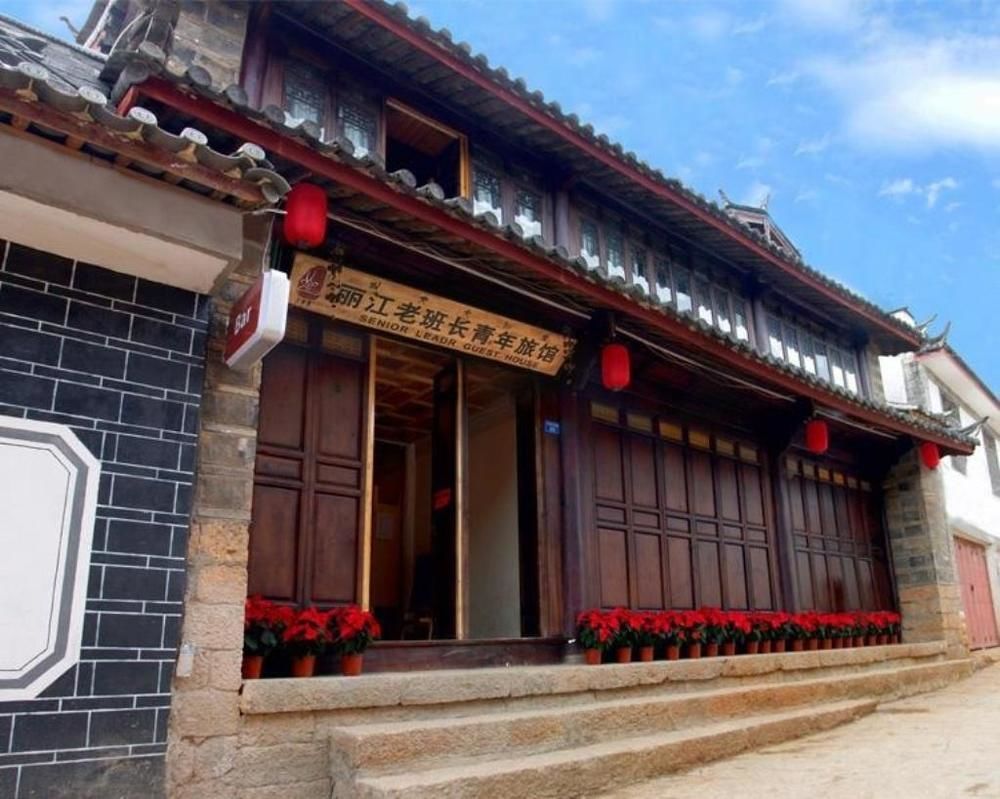 Lijiang Senior Leader Youth Hostel Zewnętrze zdjęcie
